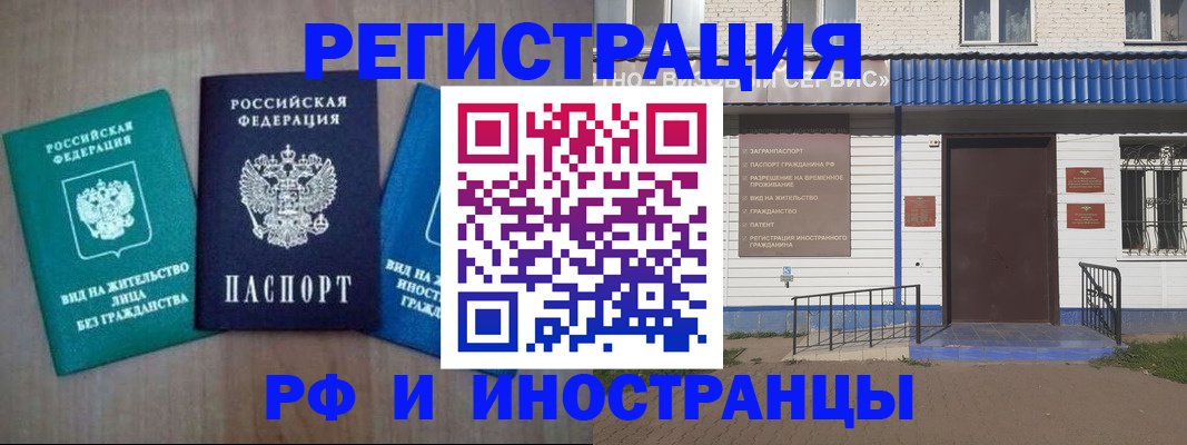 временная регистрация надежно в Новомосковске