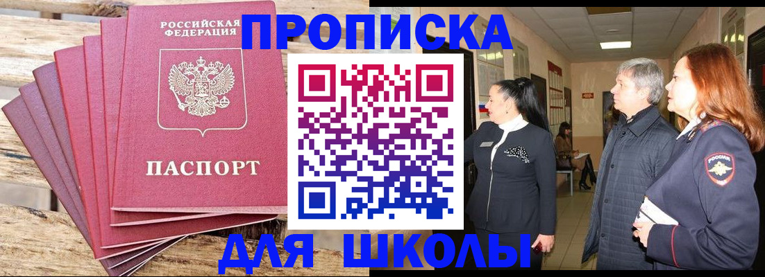 временная регистрация надежно в Новомосковске
