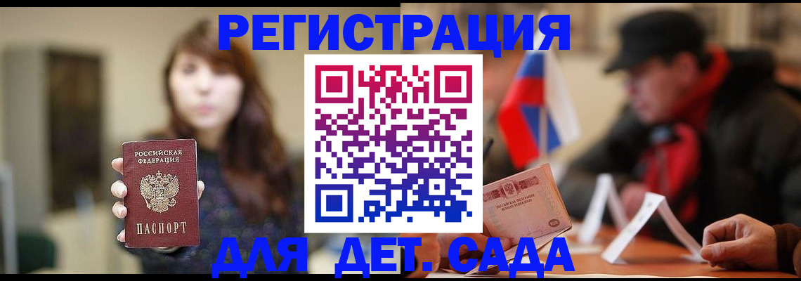 прописка штамп в Новомосковске