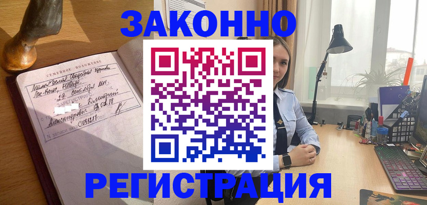 прописка от собственника в Новомосковске