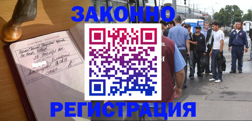 временная регистрация гарантия в Новомосковске