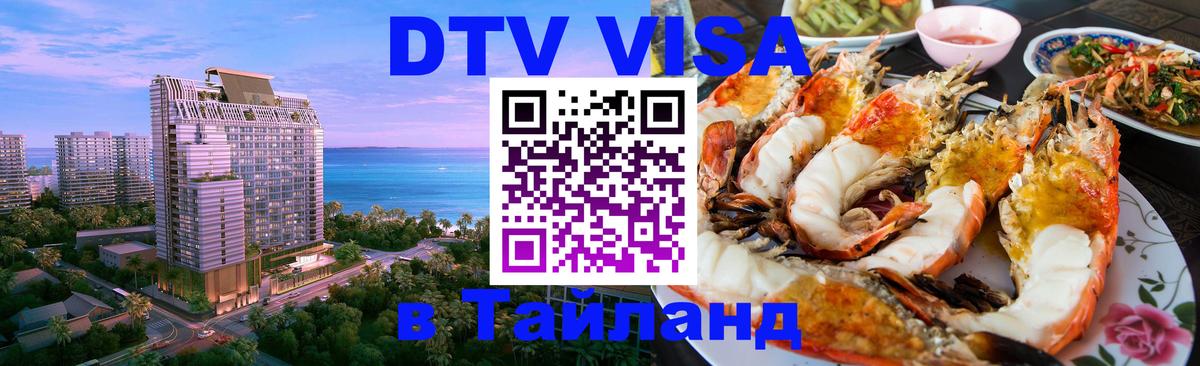 Оформление DTV визы под ключ: стоимость и тарифы, только загранпаспорт - 